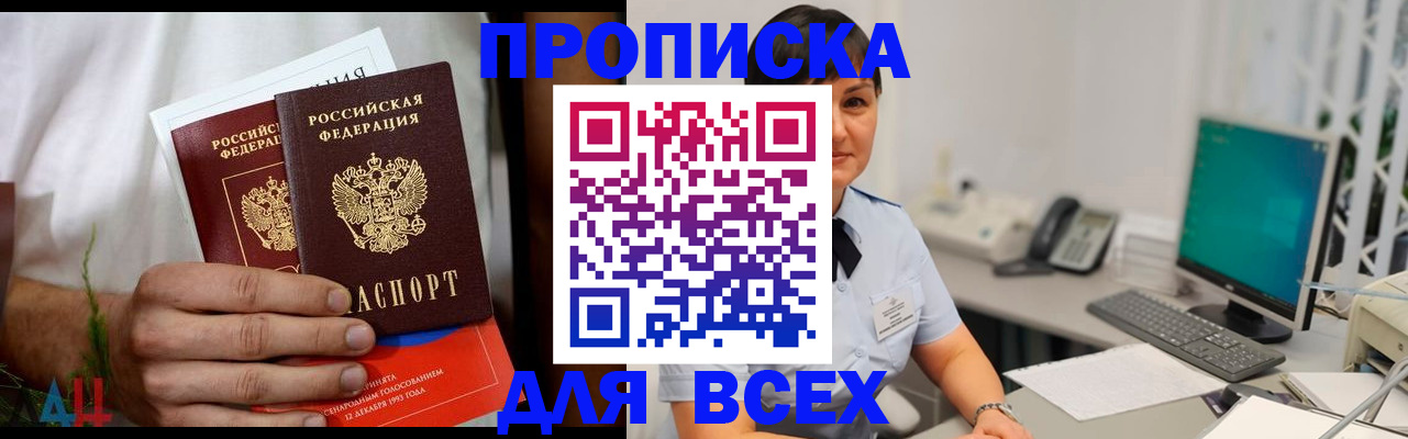 временная регистрация поиск в Дальнереченске