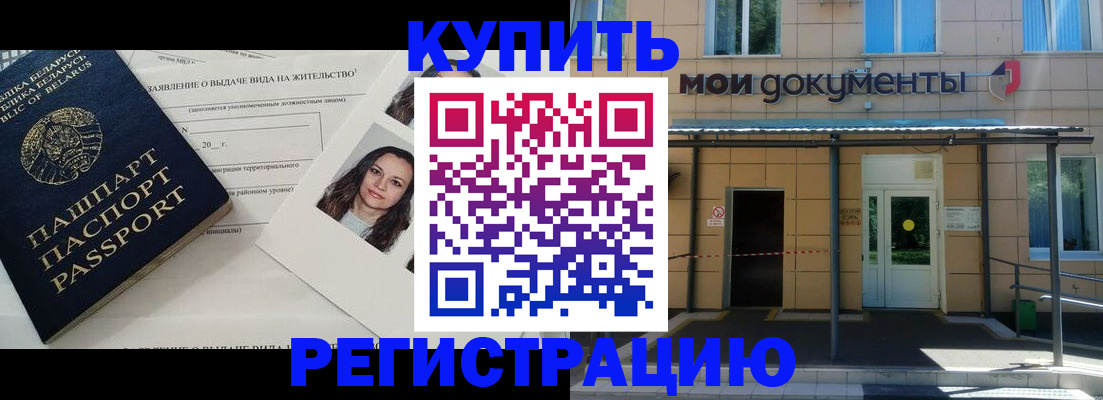 временная регистрация собственник в Дальнереченске